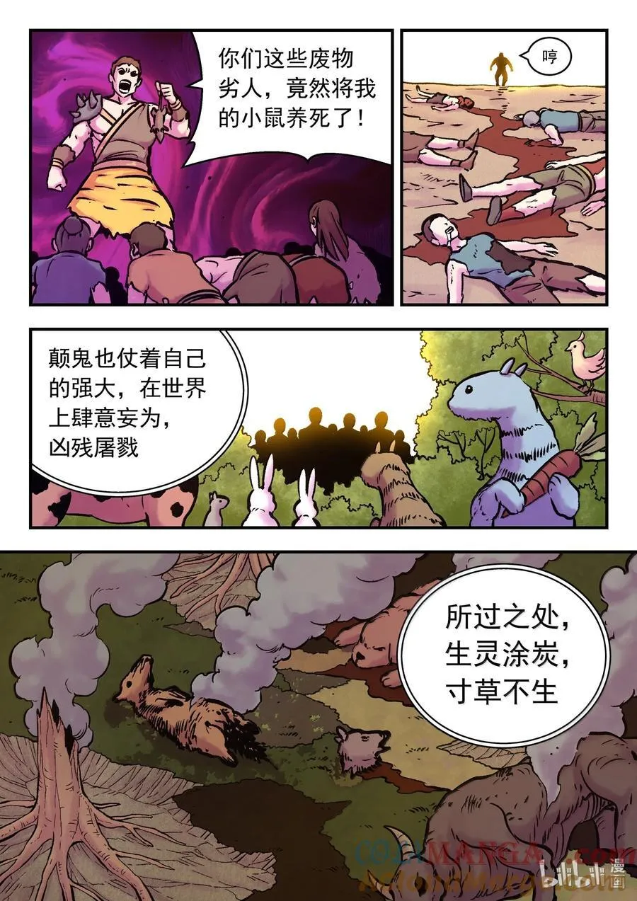 251 仄类的起源12