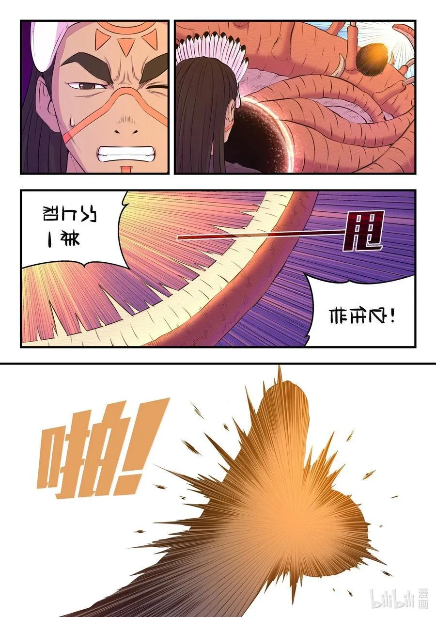 248 小鲶战邪龙7