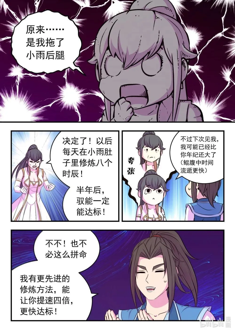 252 古龙合璧15