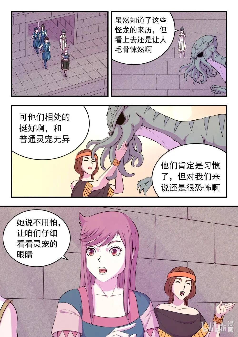 252 古龙合璧3
