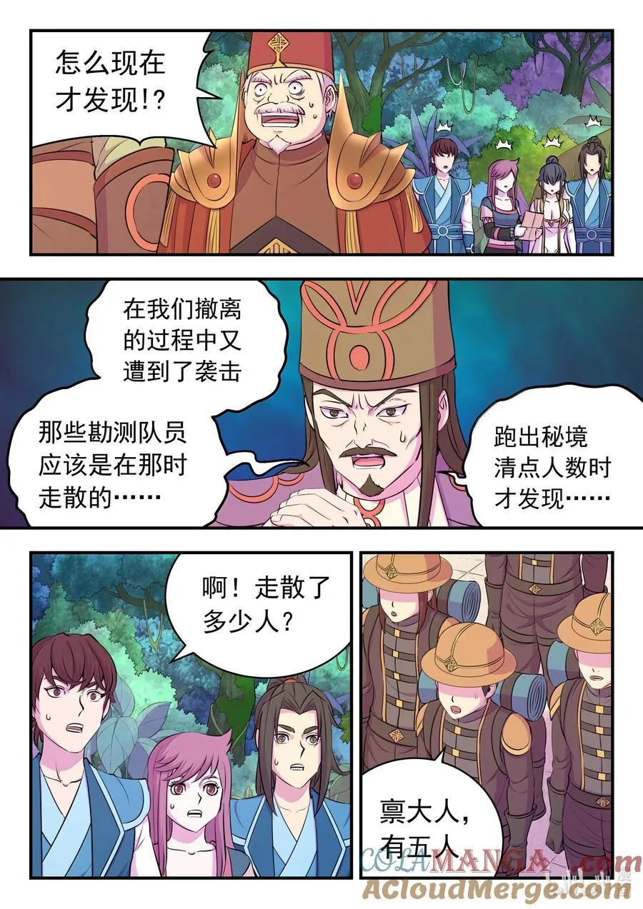 243 图腾壁画8
