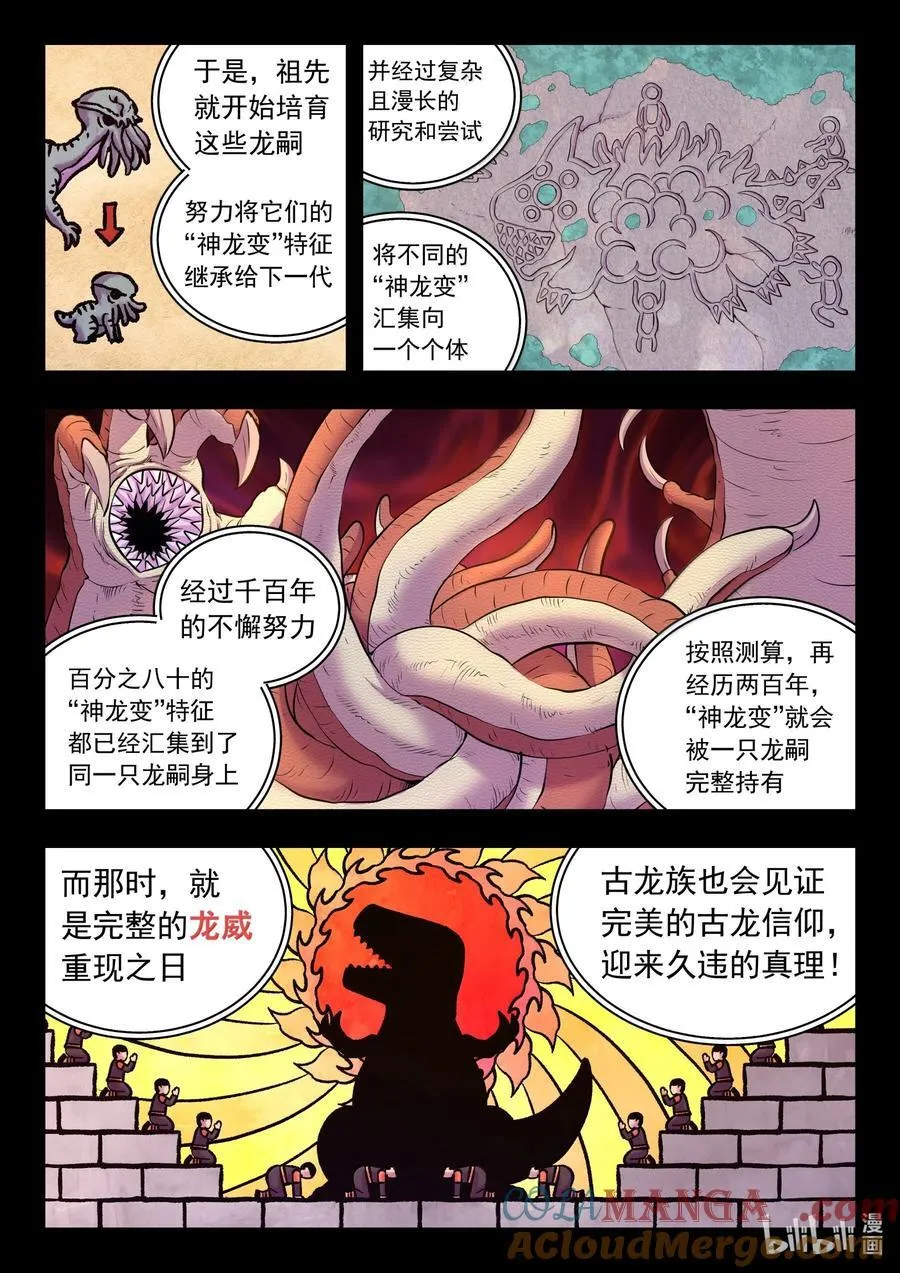 249 龙威14