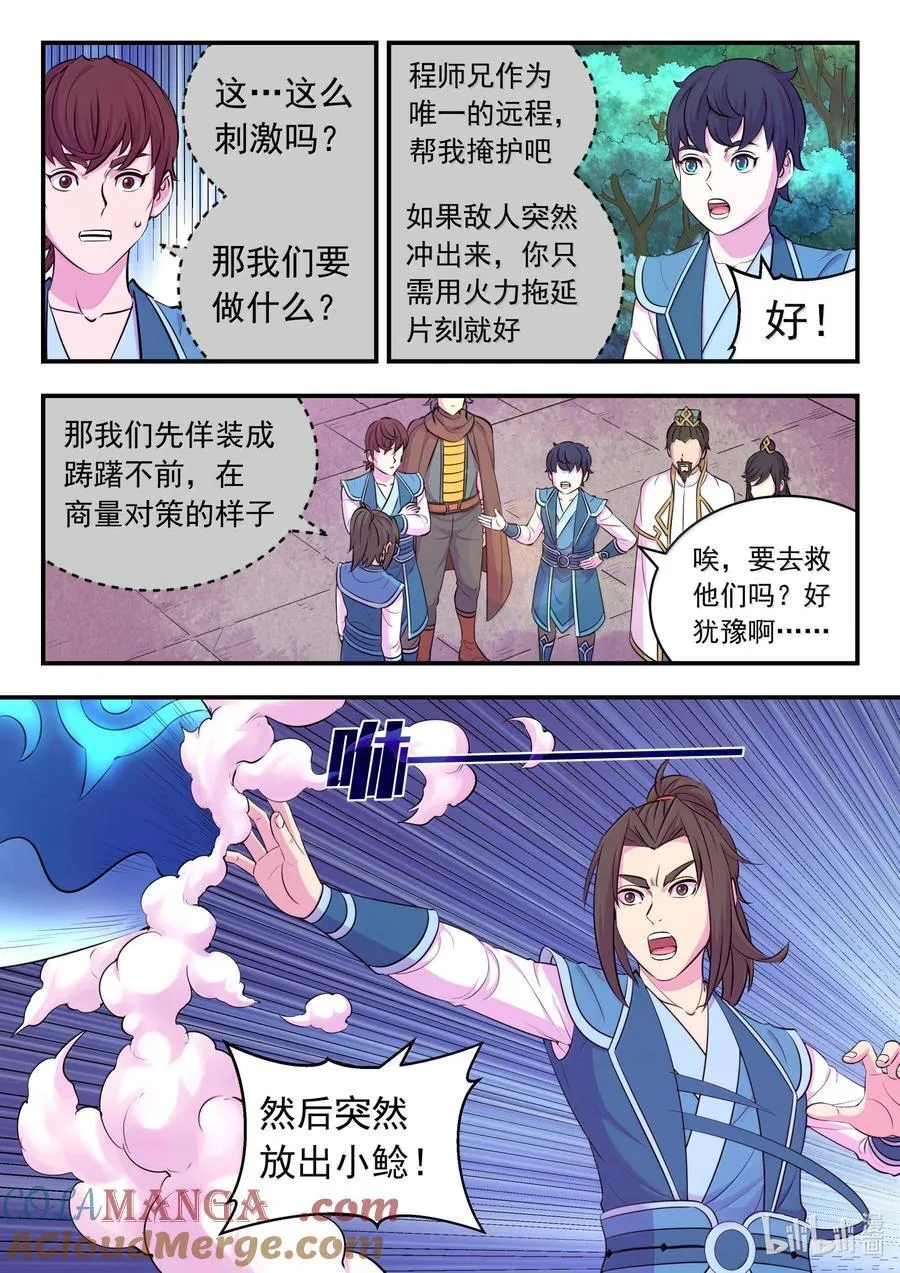 244 神秘建筑14