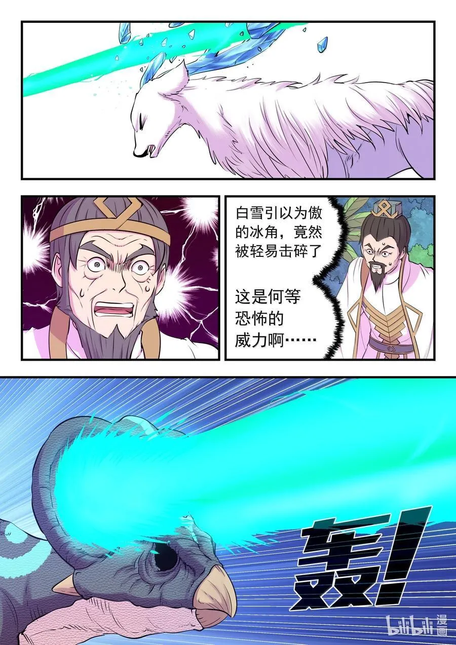 242 寒冰王蛇1