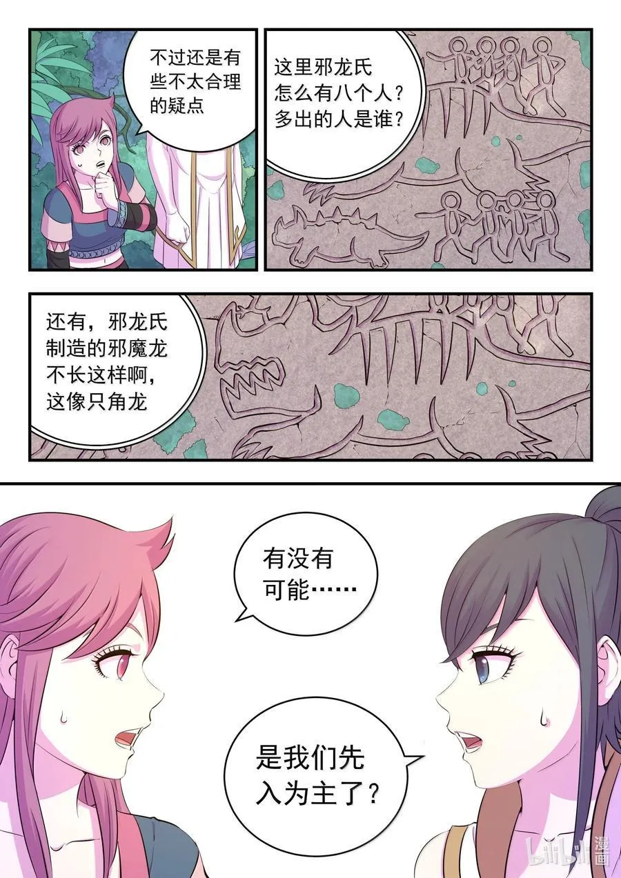 246 四幅壁画13