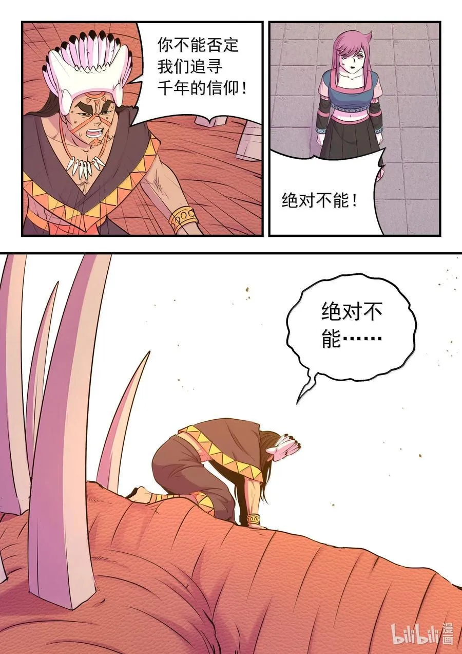 250 龙神间的较量13