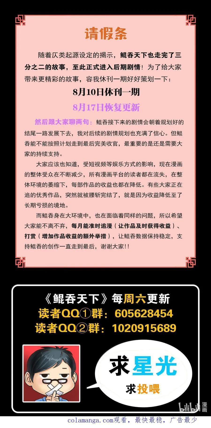 251 仄类的起源21