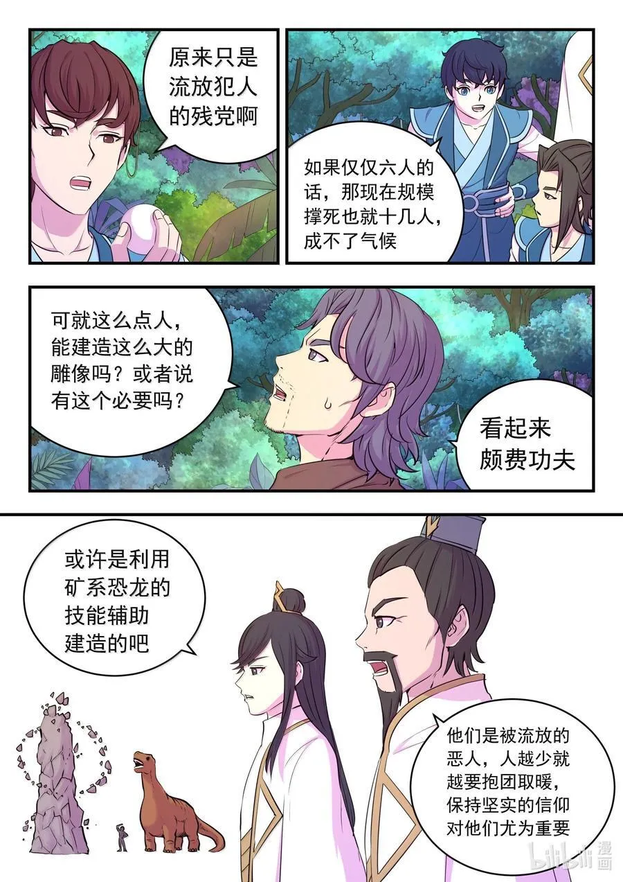 244 神秘建筑3