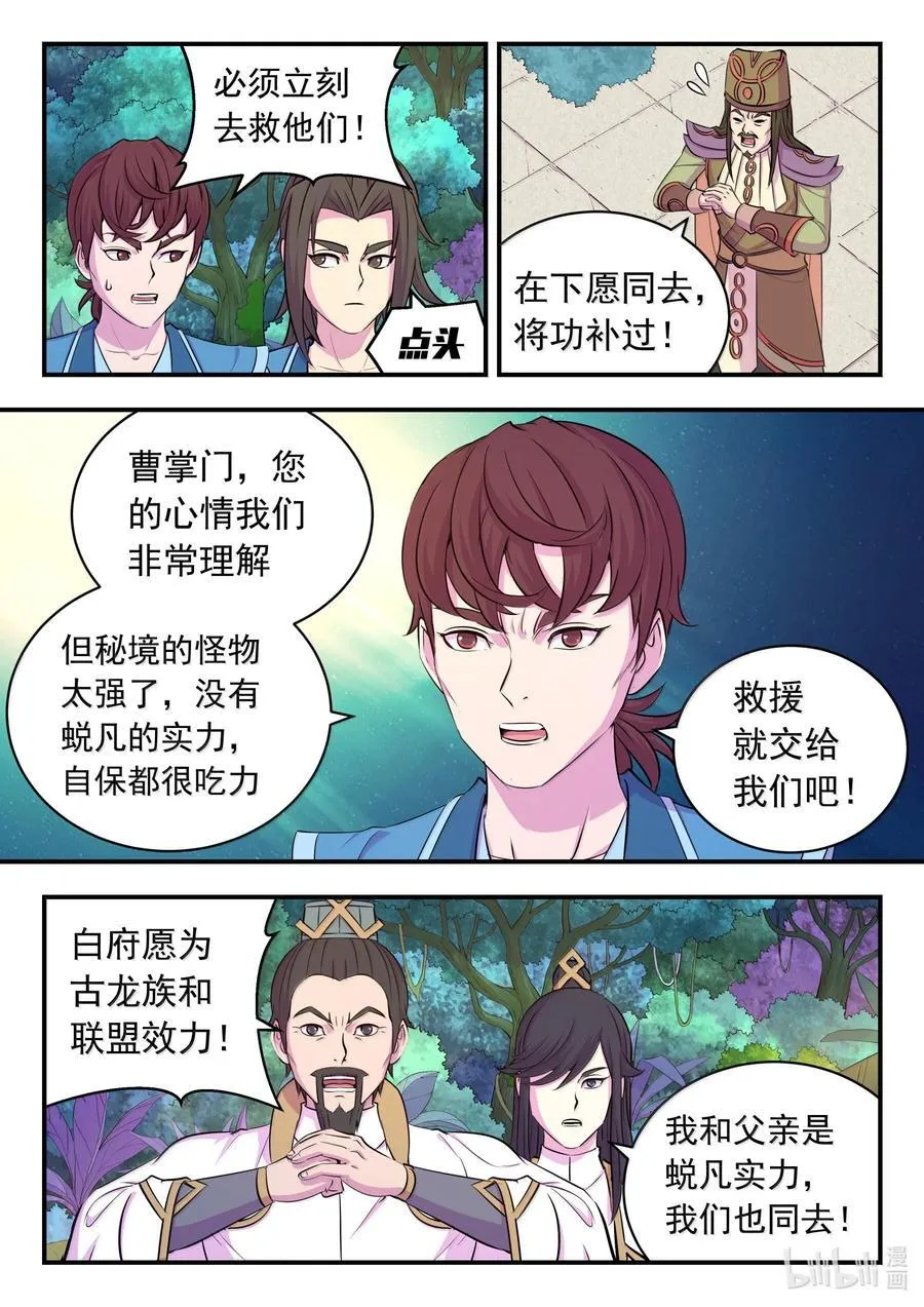 243 图腾壁画9