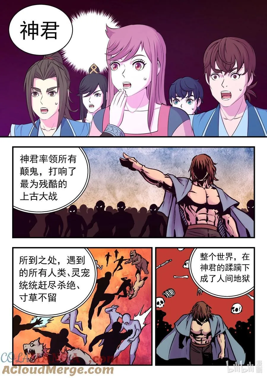 251 仄类的起源18