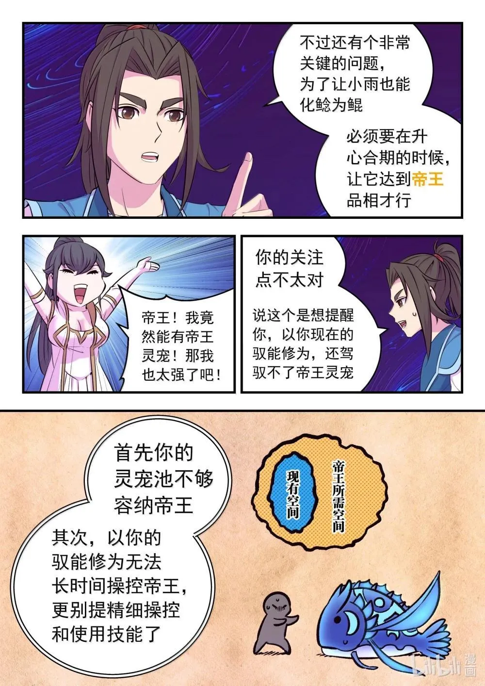 252 古龙合璧14