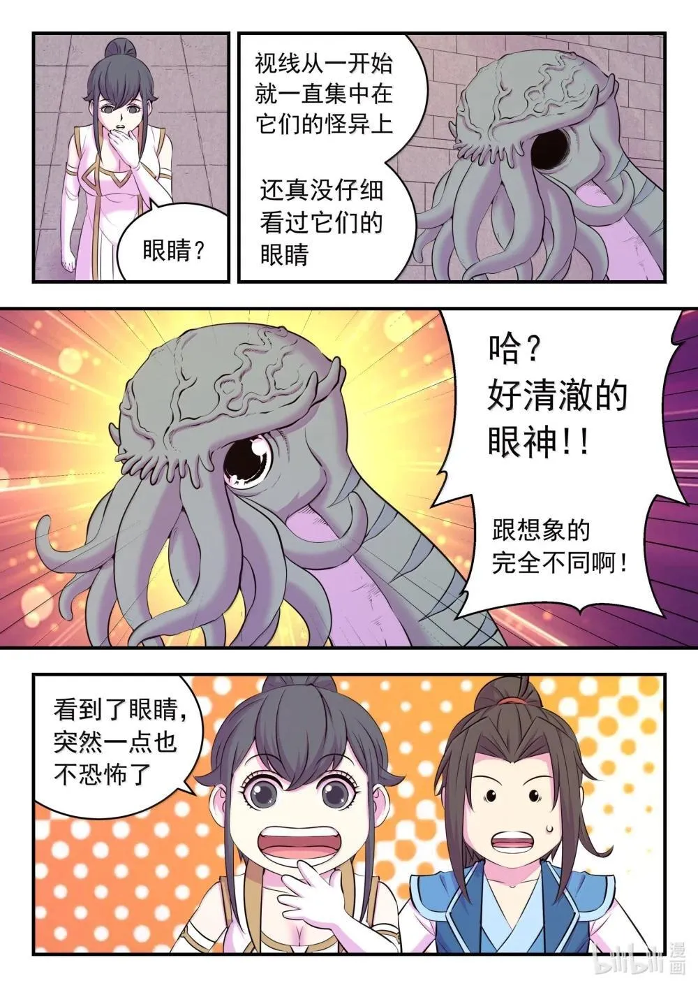 252 古龙合璧4