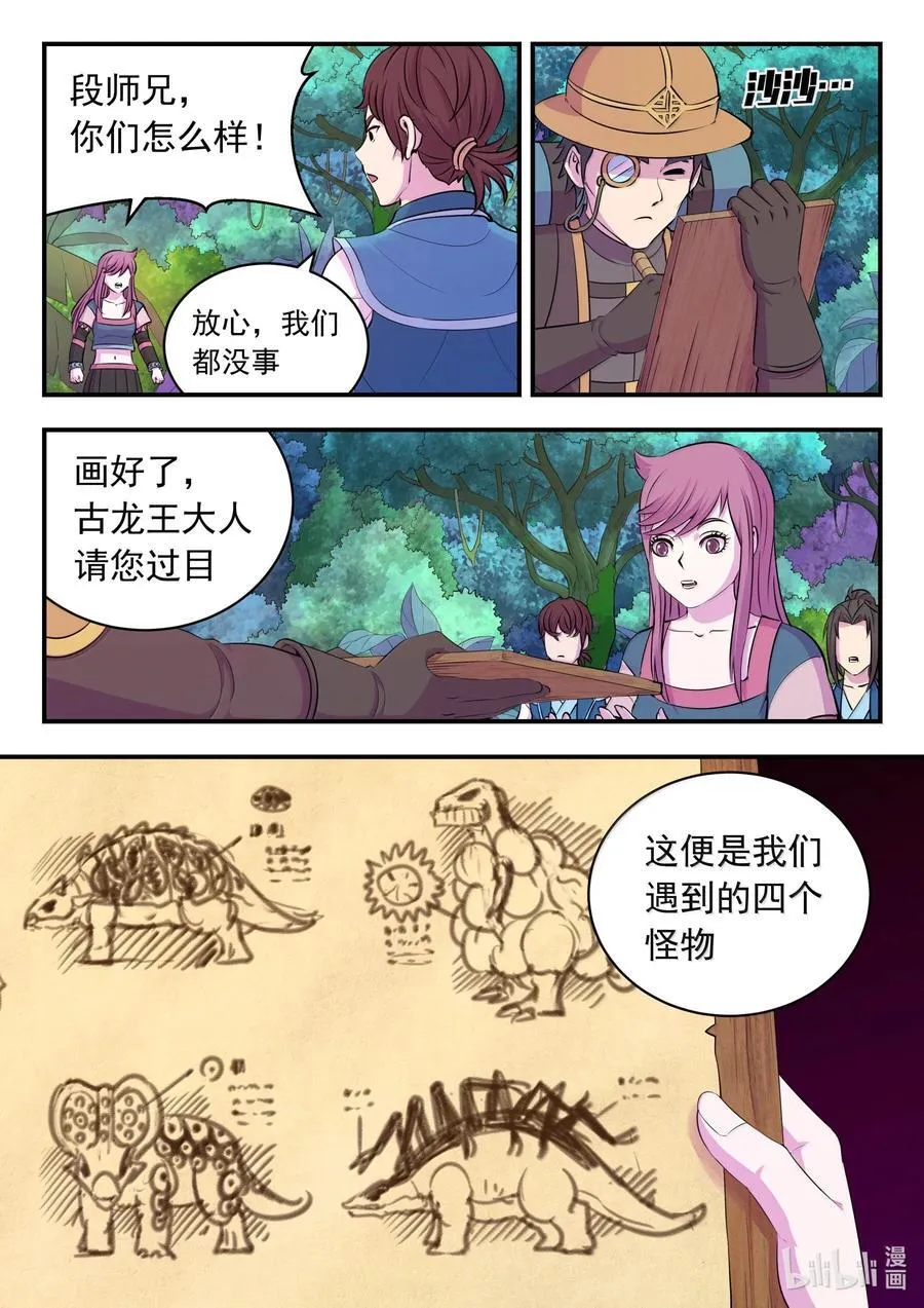 243 图腾壁画5