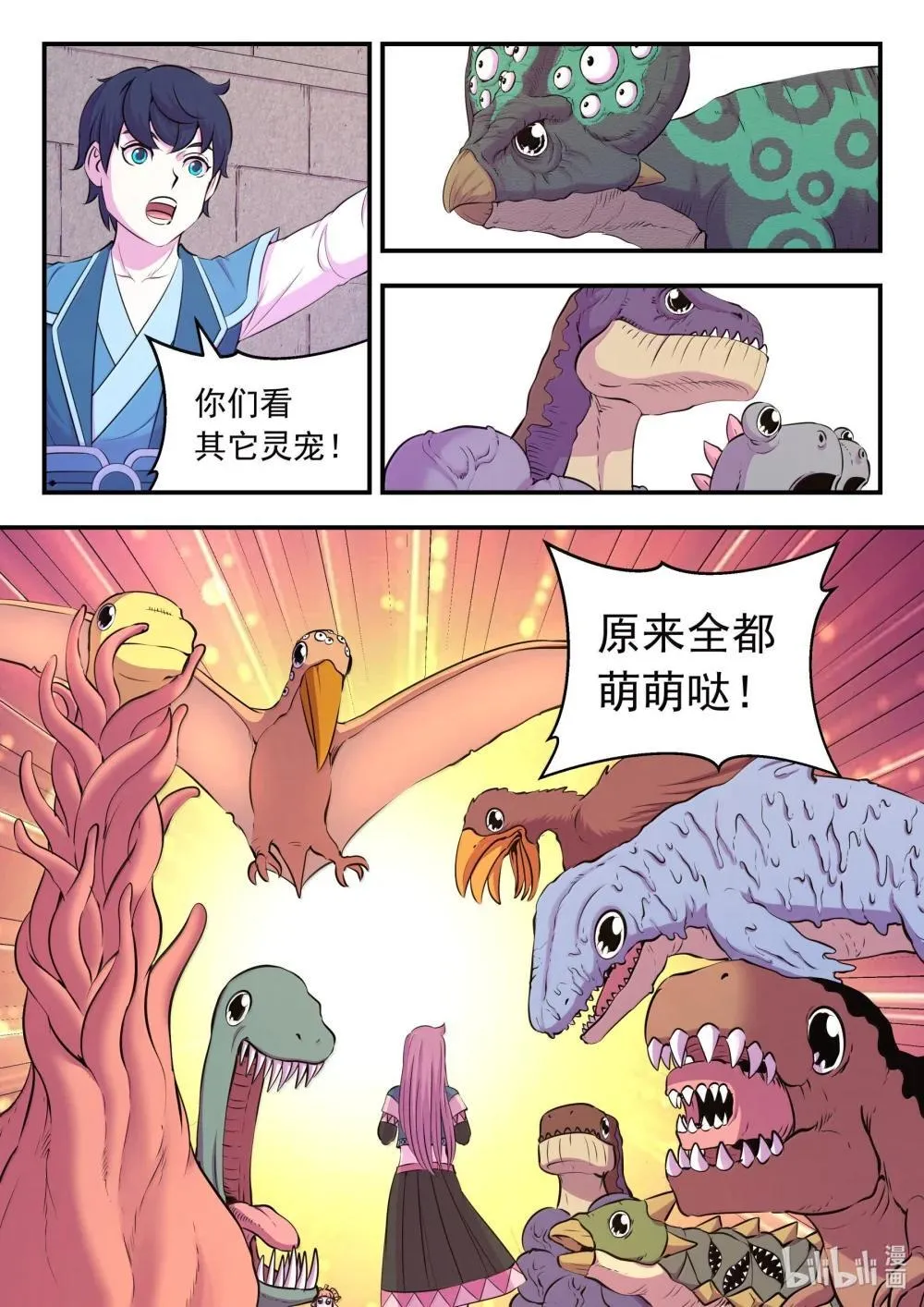 252 古龙合璧5