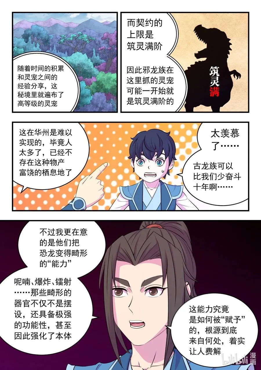 244 神秘建筑7