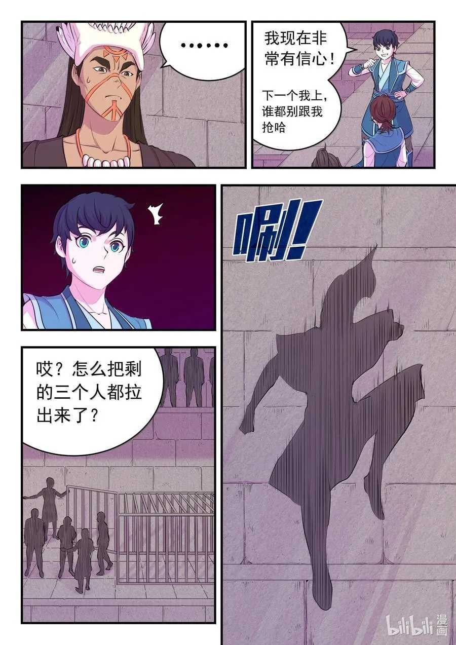 246 四幅壁画19