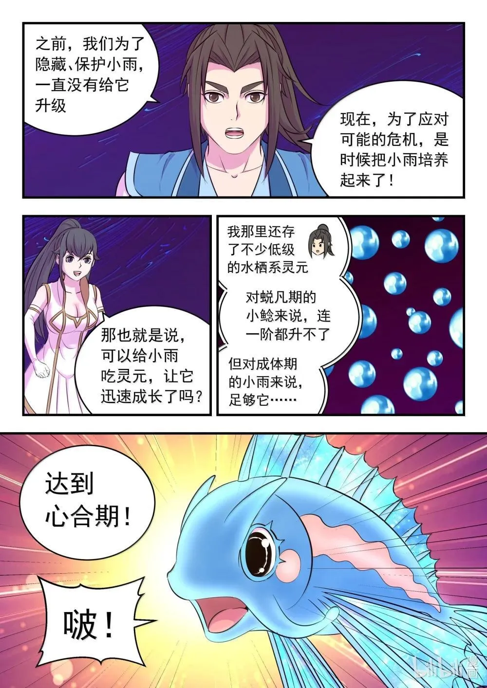 252 古龙合璧13