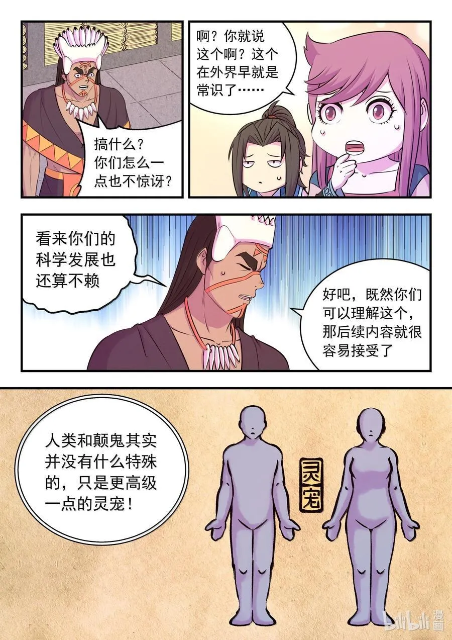 251 仄类的起源7