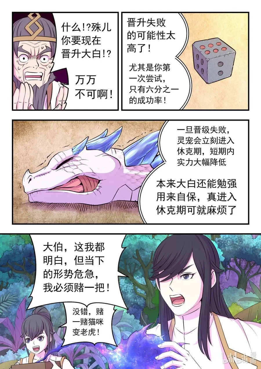 242 寒冰王蛇9