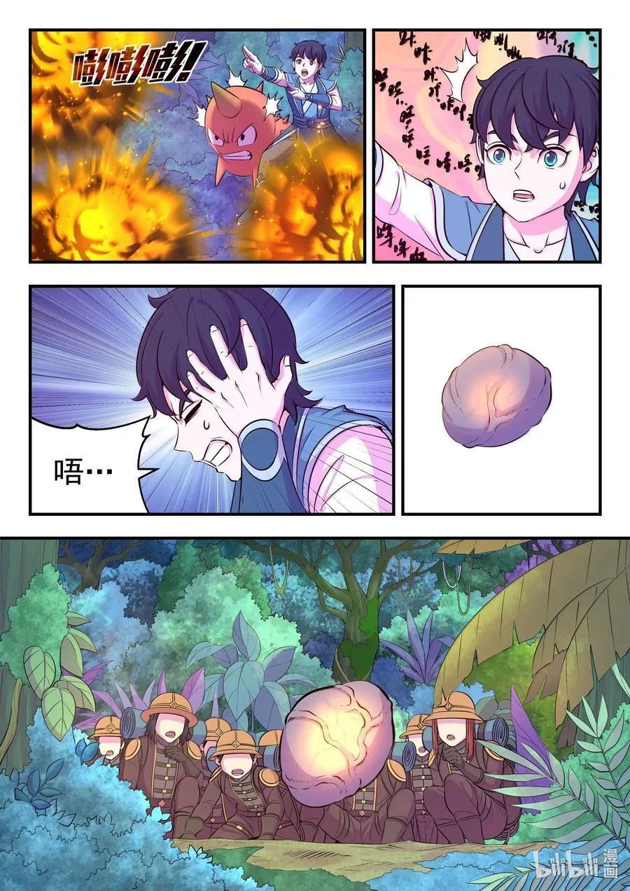242 寒冰王蛇3