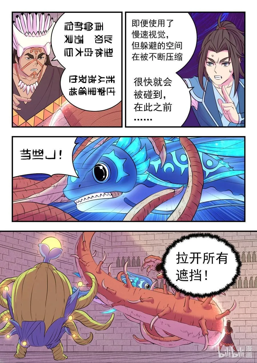248 小鲶战邪龙5
