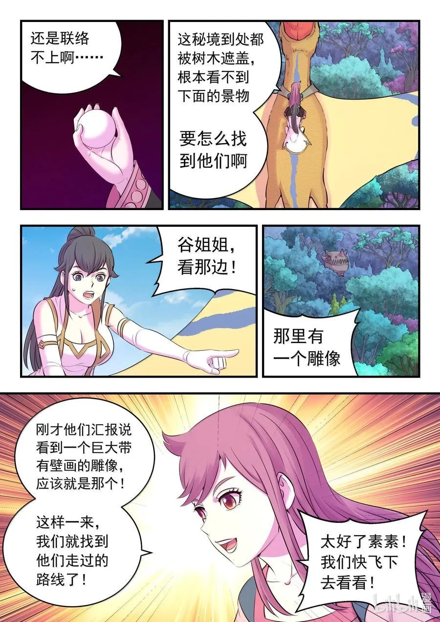 246 四幅壁画7