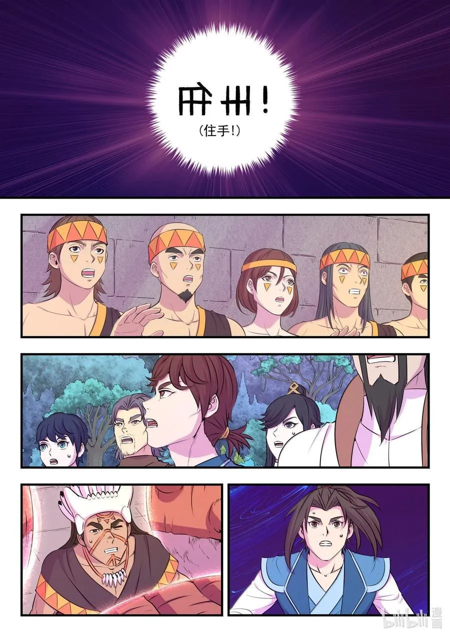 248 小鲶战邪龙17