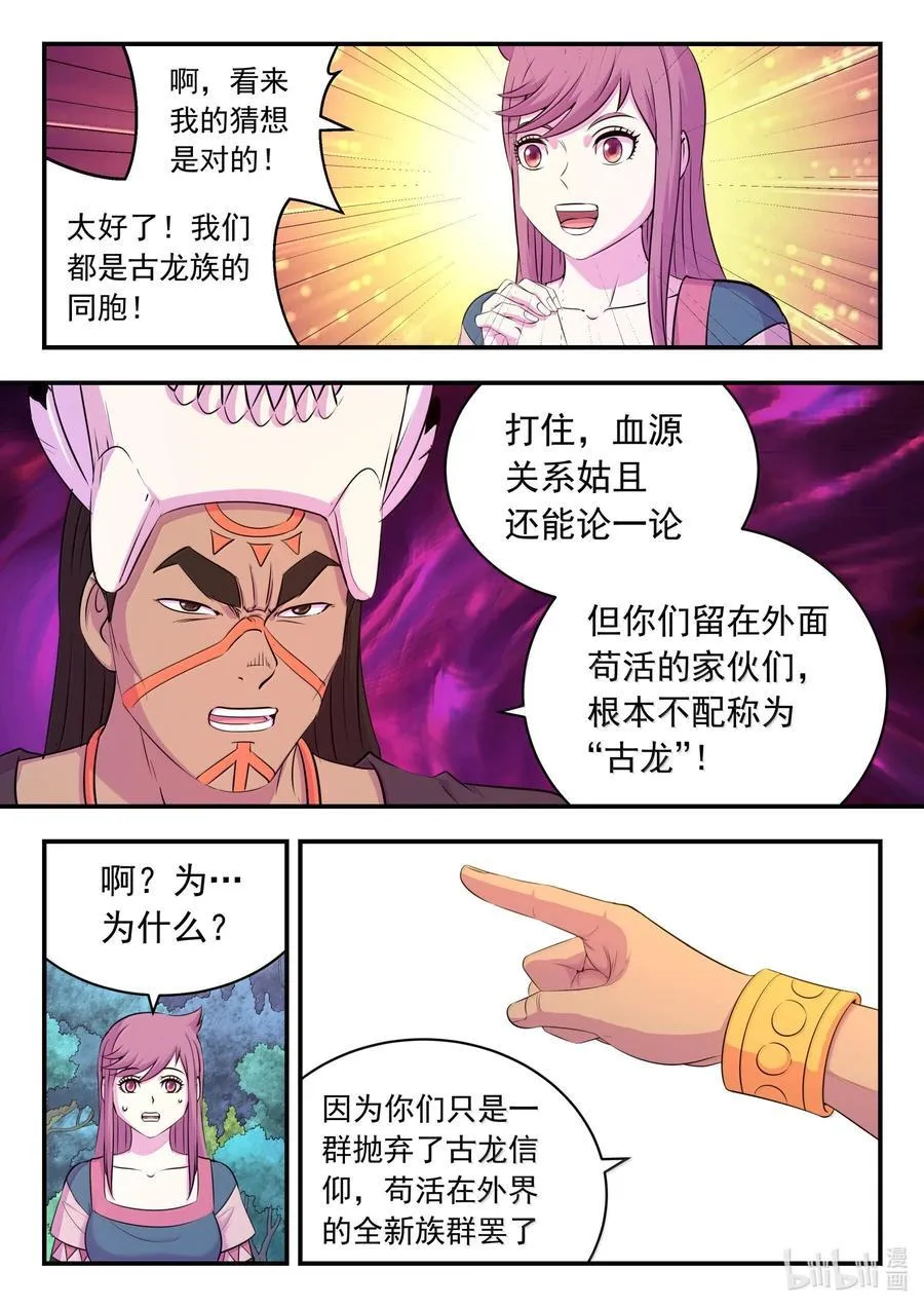 249 龙威7