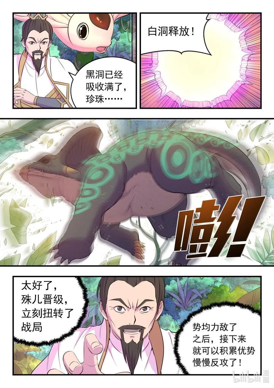 242 寒冰王蛇15