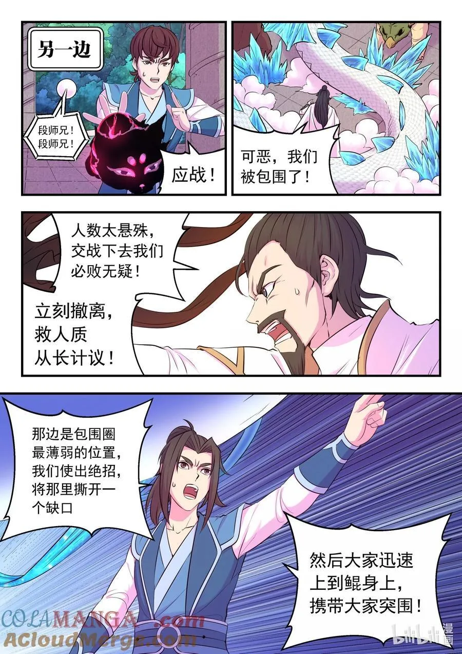 245 人质决斗2