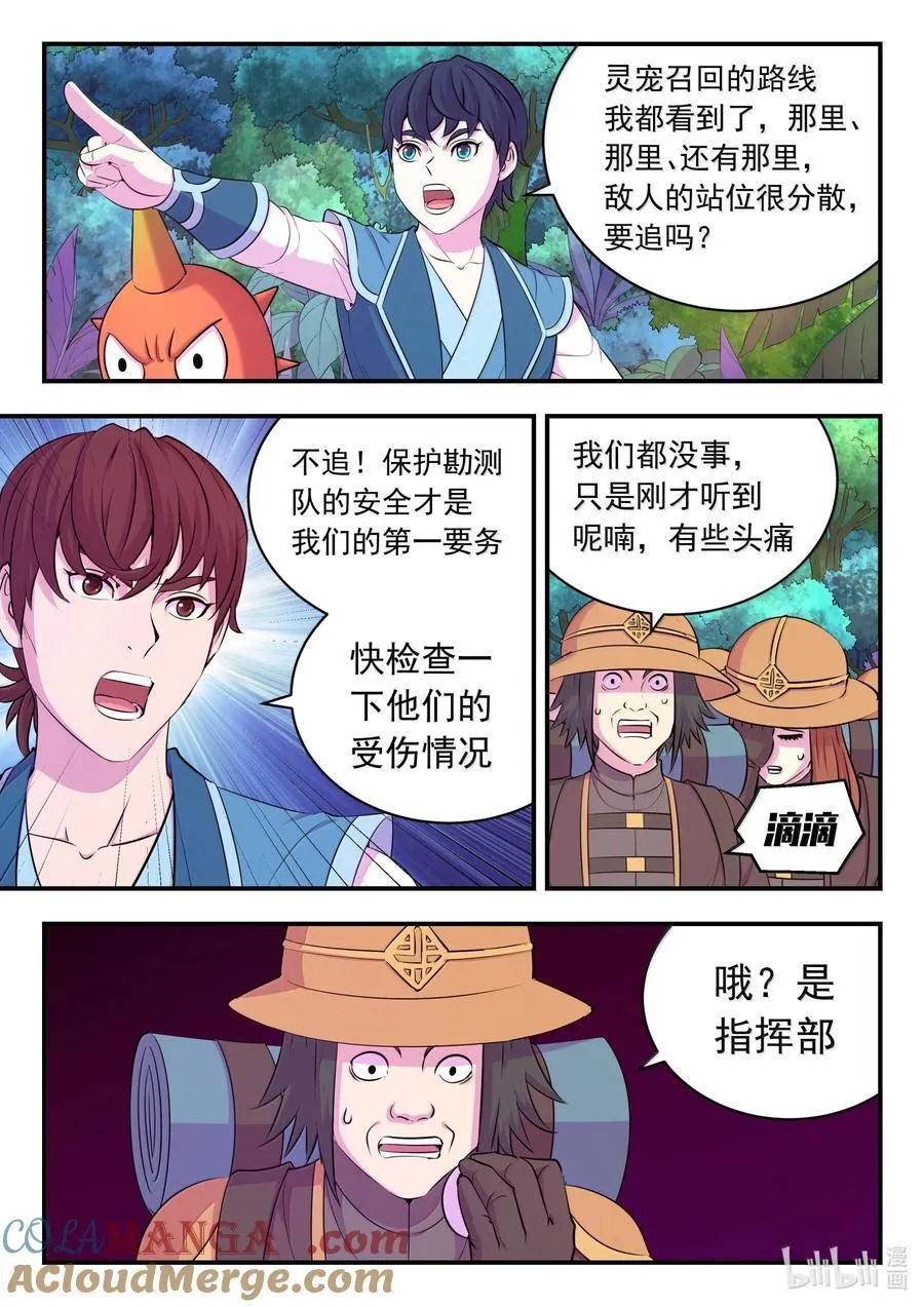 243 图腾壁画2
