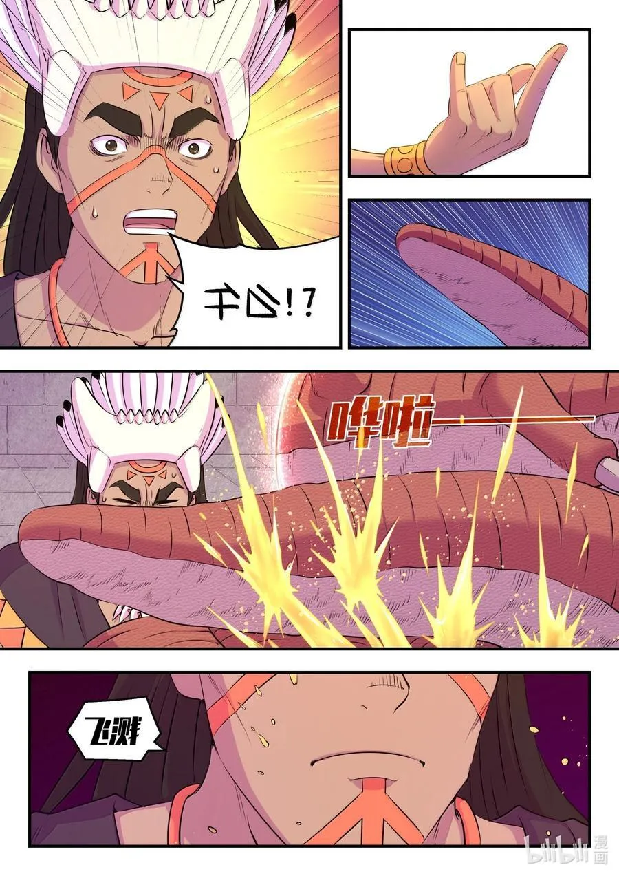248 小鲶战邪龙13