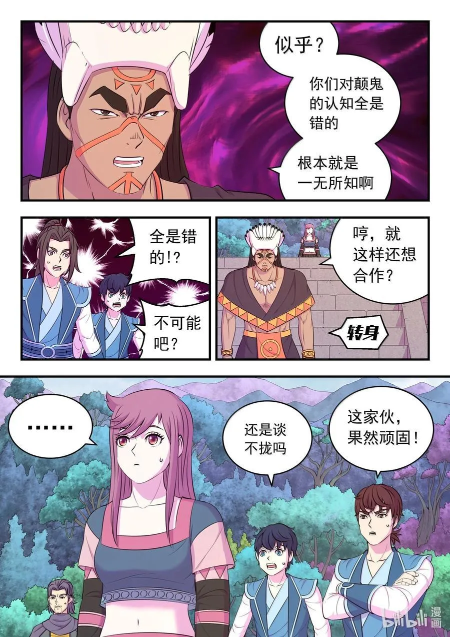 251 仄类的起源3