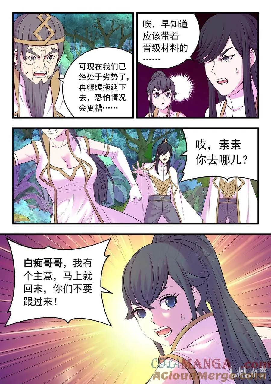 242 寒冰王蛇6
