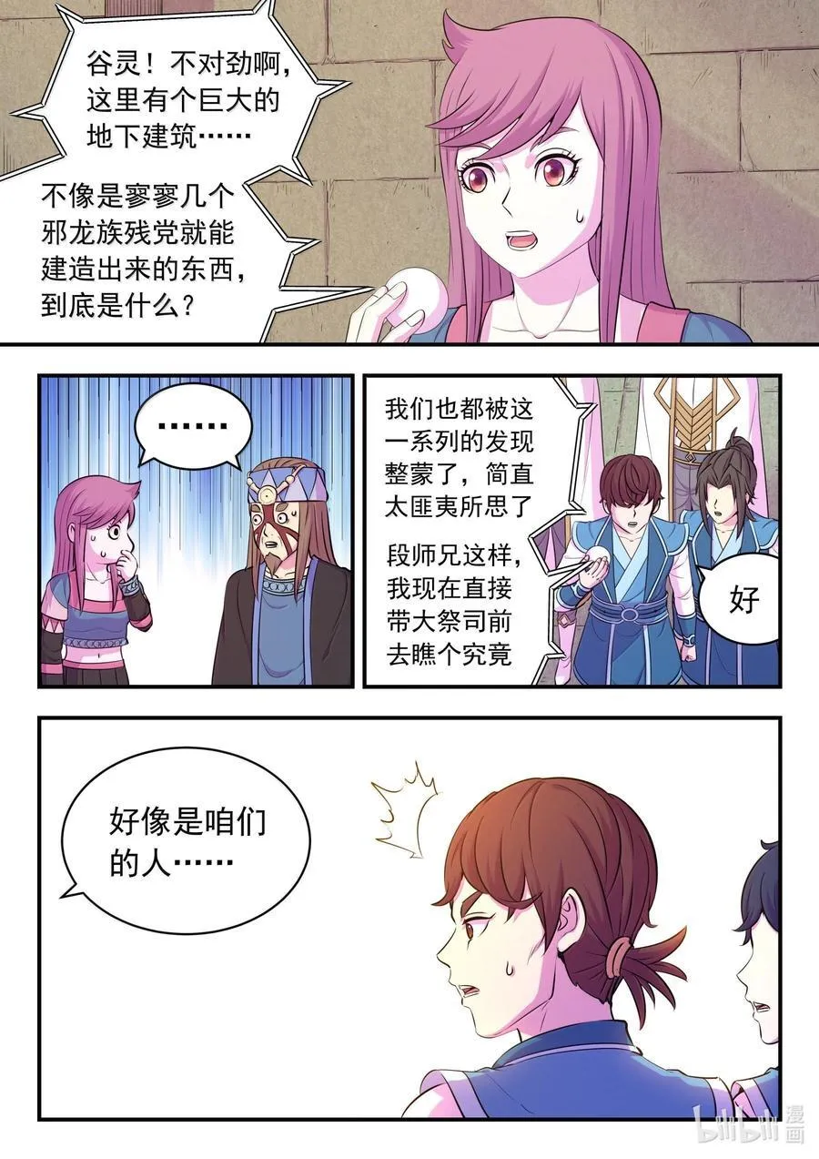 244 神秘建筑11