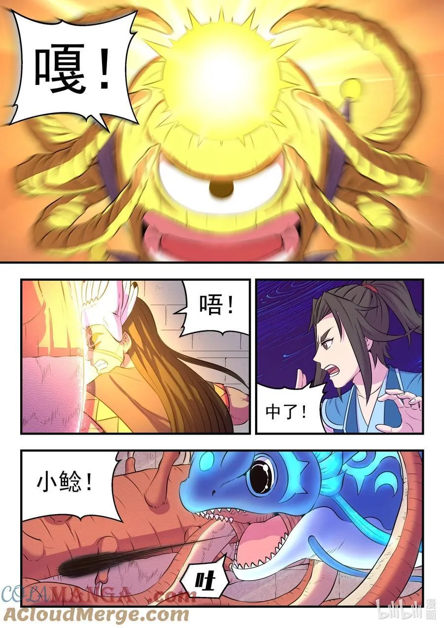 248 小鲶战邪龙6