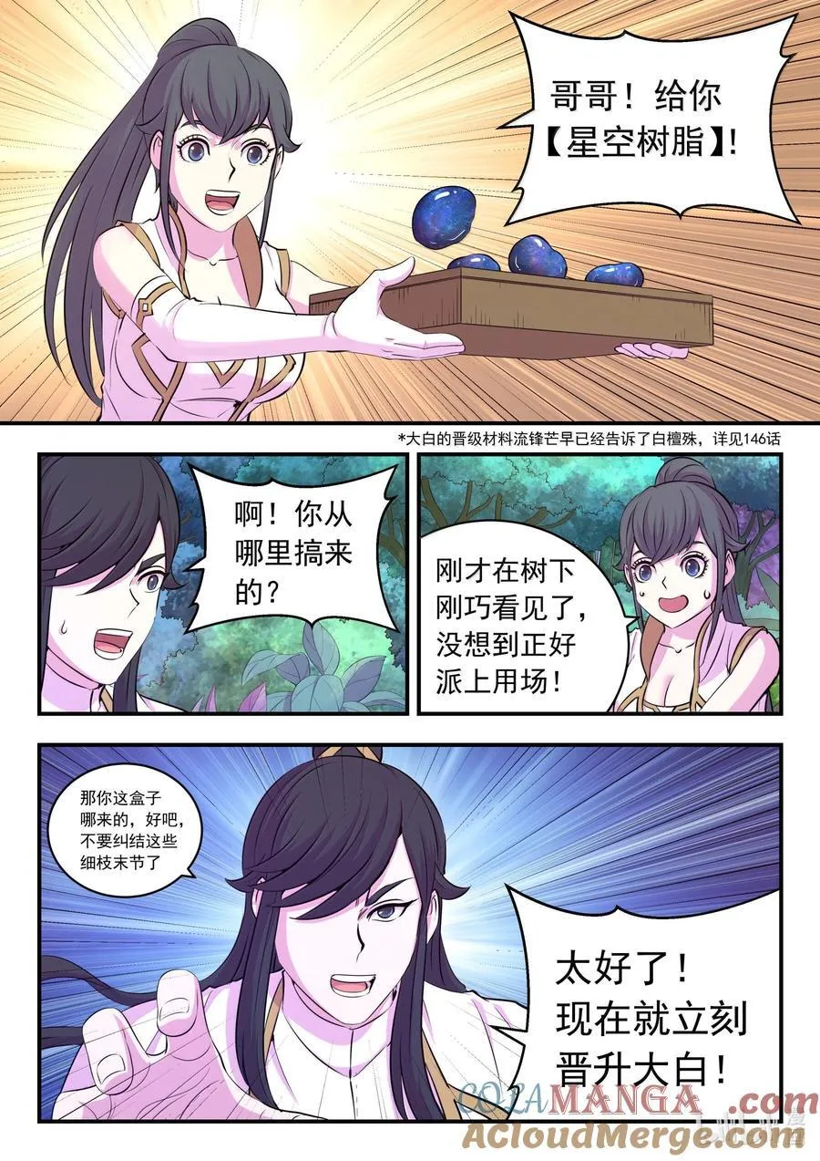 242 寒冰王蛇8