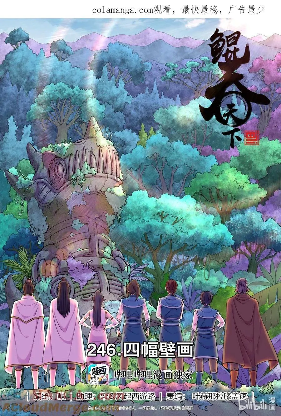 246 四幅壁画0