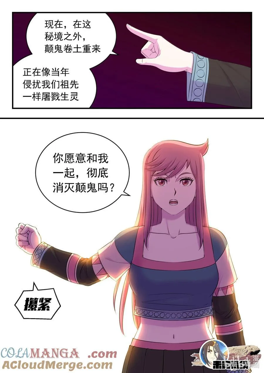 250 龙神间的较量20