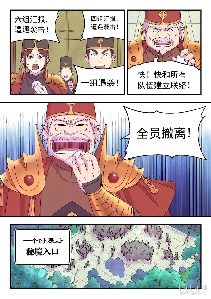243 图腾壁画3
