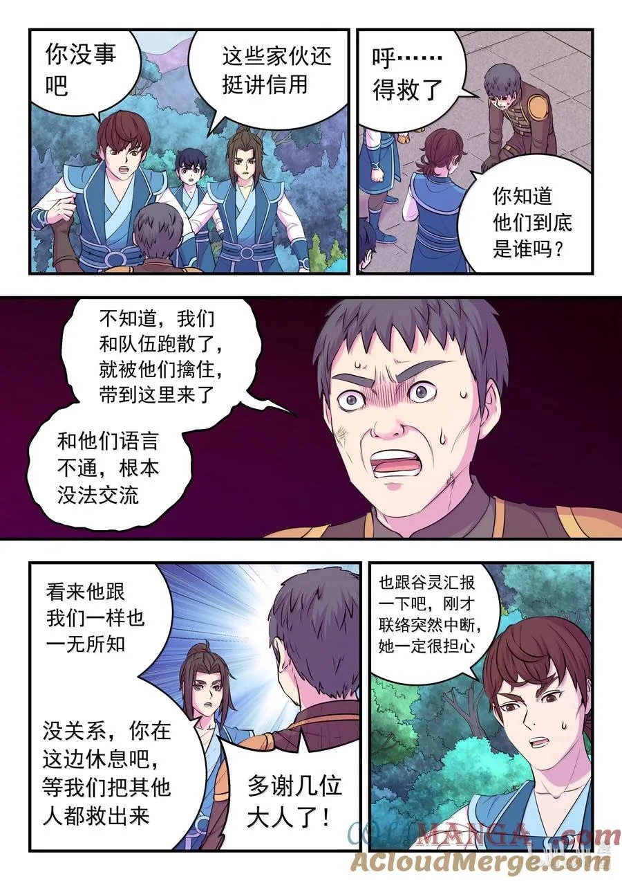 246 四幅壁画2