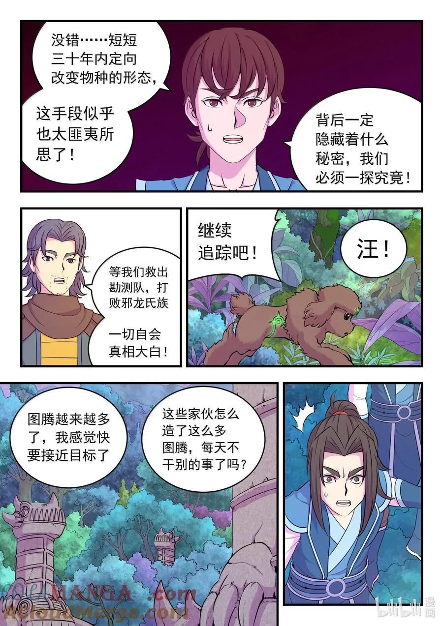 244 神秘建筑8