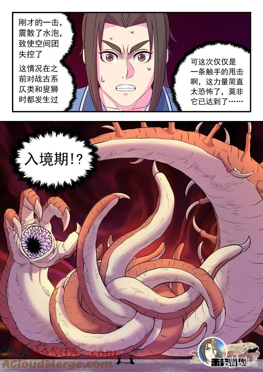 247 首领的灵宠20