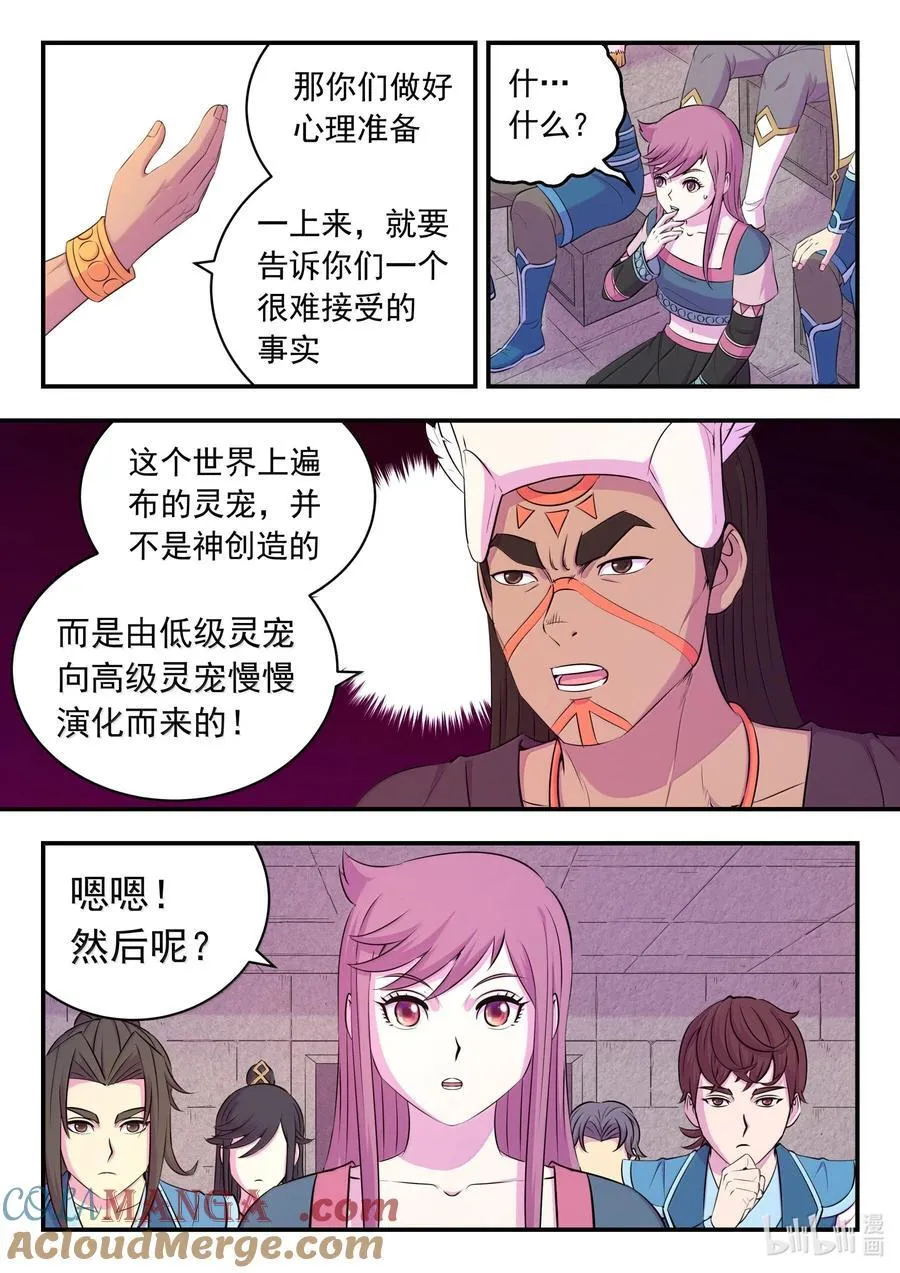 251 仄类的起源6