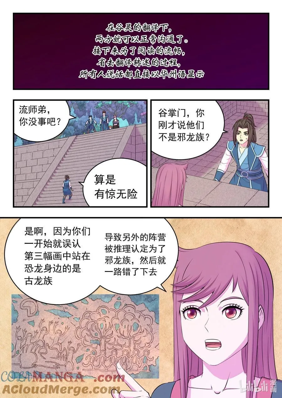 249 龙威4
