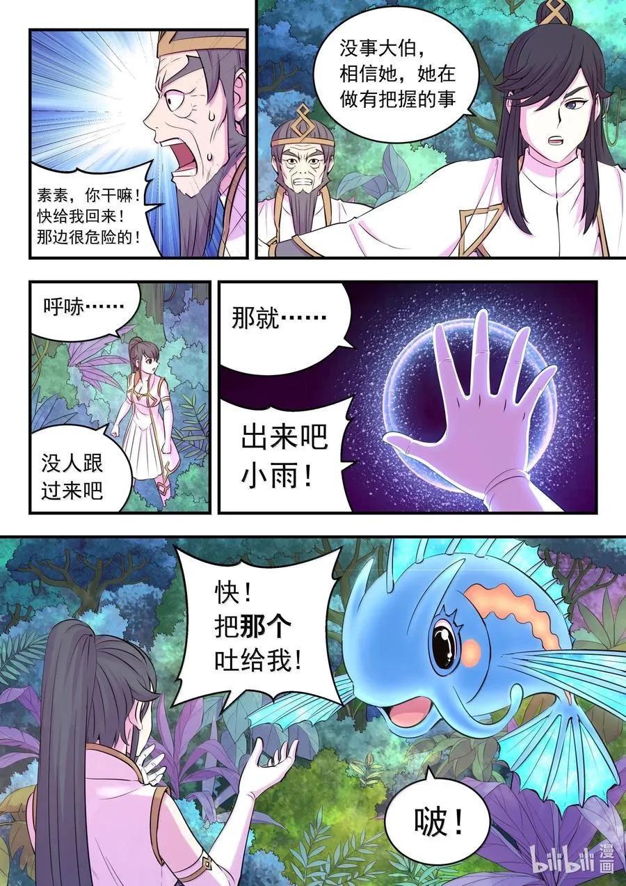 242 寒冰王蛇7