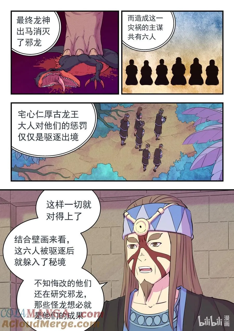 244 神秘建筑2