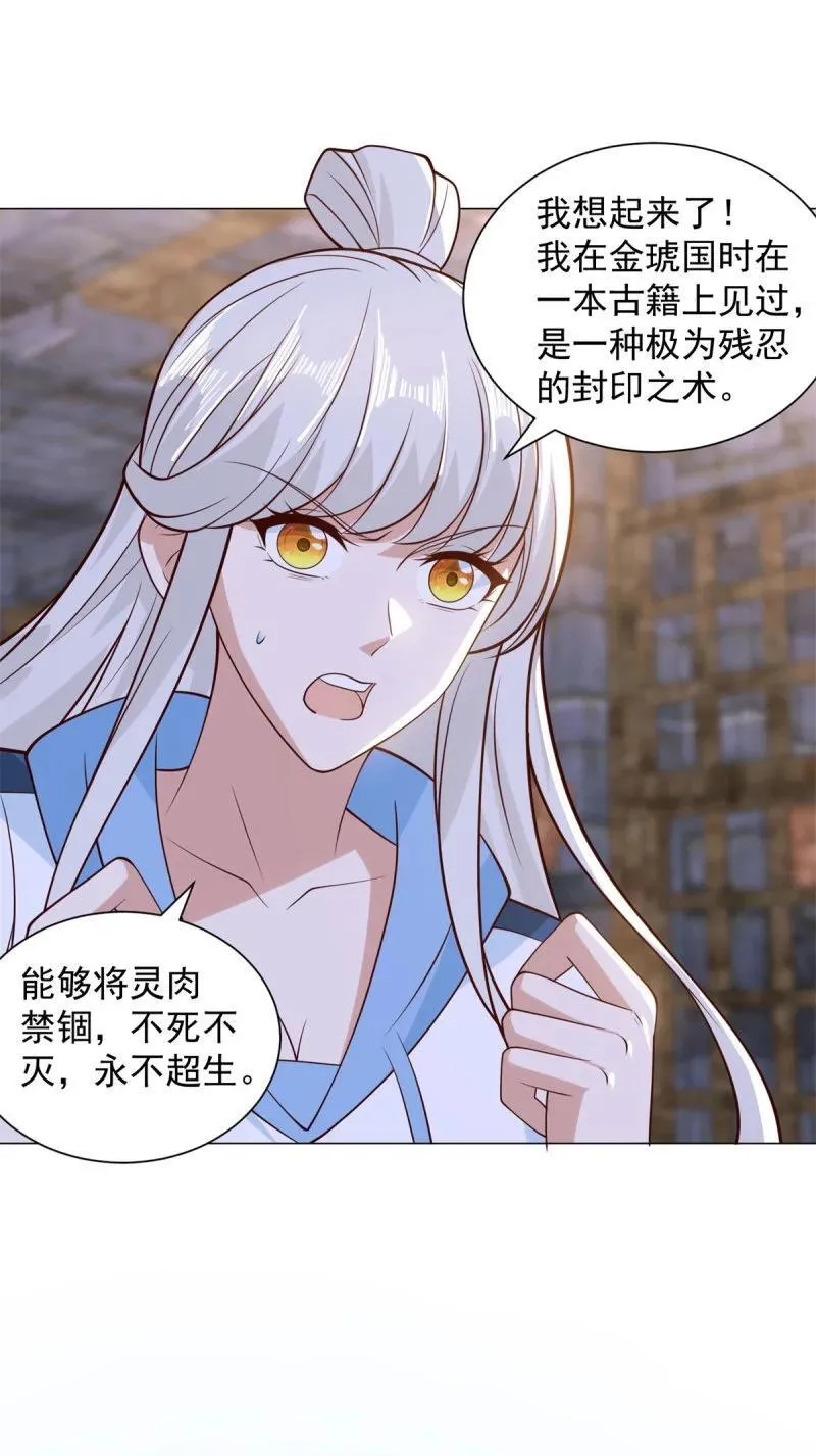 638 禁魂符15