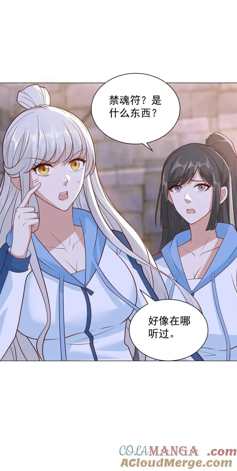 638 禁魂符14