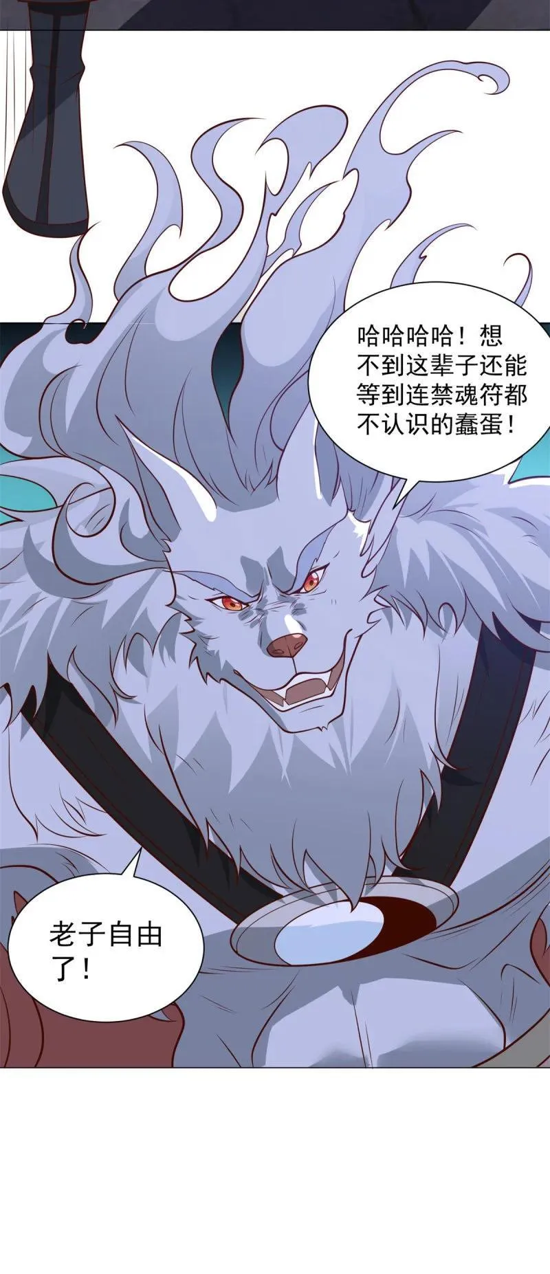 638 禁魂符13
